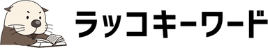 rakko-keyword のロゴ