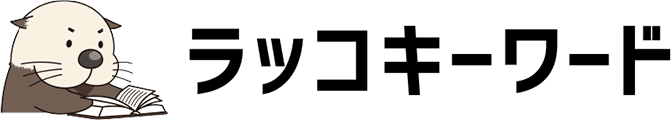 rakko-keyword のロゴ